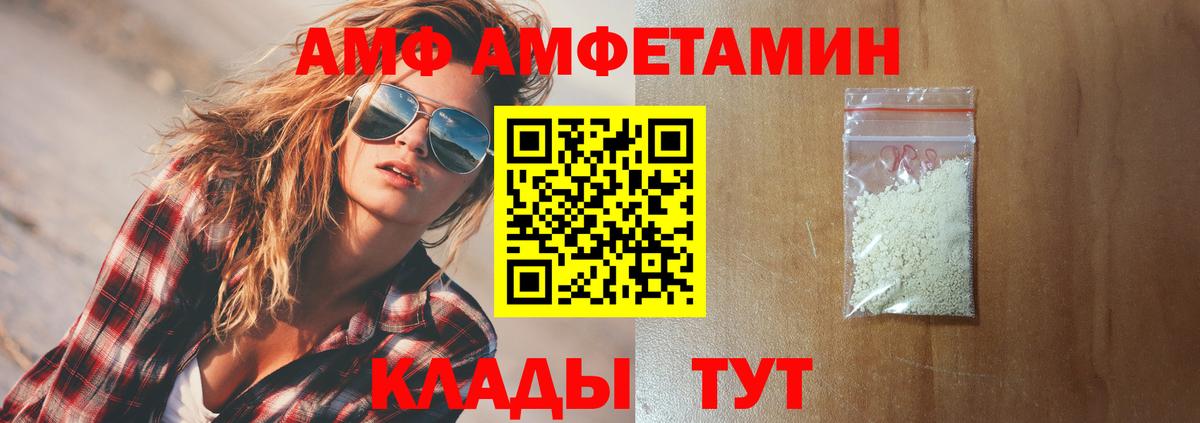 Амфетамин 98%  Амфетамин  Amphetamine  Вход с VPN  Сочи 