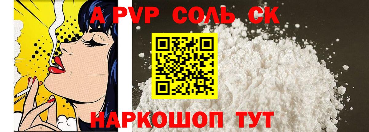 Alfa_PVP VHQ  Вход с VPN  Сочи  Alpha PVP крисы CK 
