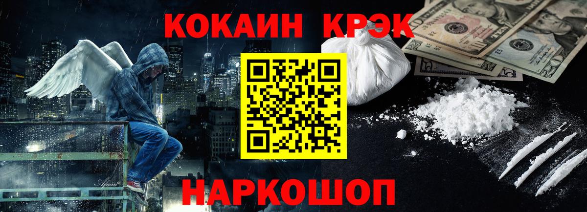 COCAIN Fish Scale Сочи