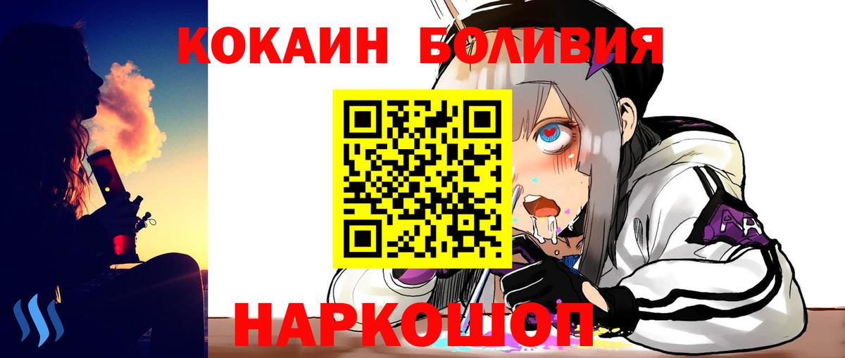 Сочи  Кокаин 99%  COCAIN Columbia  Вход с VPN 
