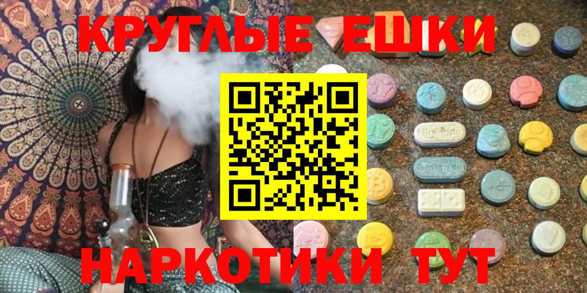 Экстази XTC  Экстази DUBAI  Вход с VPN  Экстази  Сочи 
