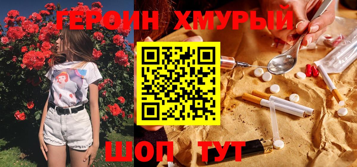Сочи  Героин белый  Вход с VPN 