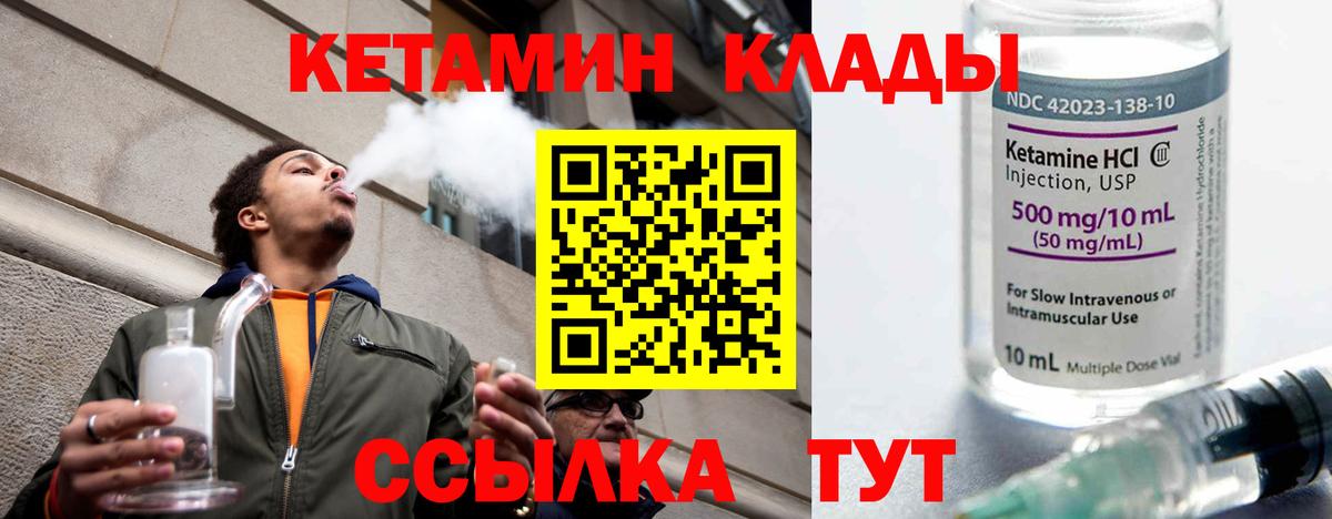 Сочи  Кетамин ketamine  Вход с VPN  Кетамин VHQ 