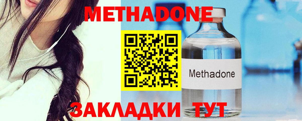 Сочи  Метадон белоснежный  мега онион  Вход с VPN  МЕТАДОН VHQ 