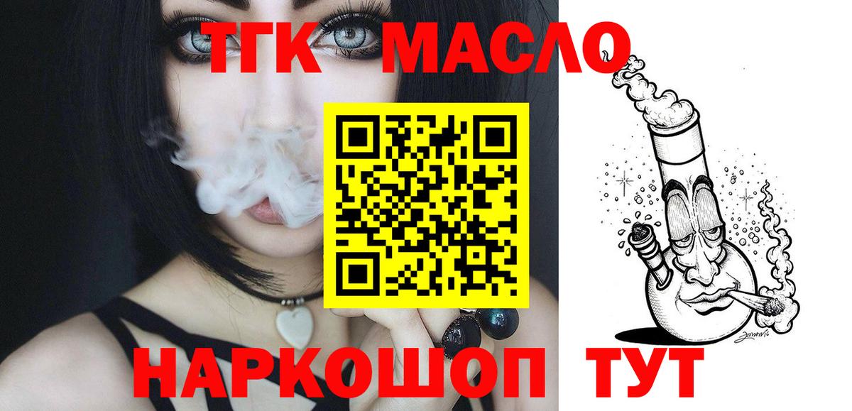 ТГК Wax Сочи