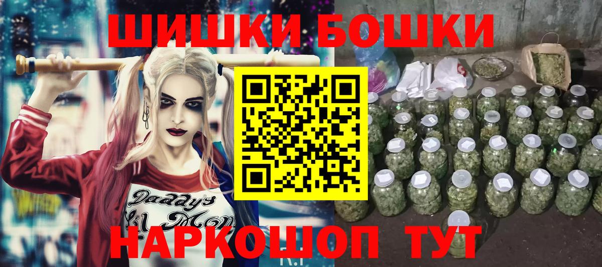 Бошки марихуана сатива  Вход с VPN  Бошки Шишки гибрид  Сочи  Бошки марихуана марихуана 